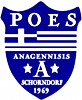 Wappen POES Anagennisis Schorndorf 1969  41894