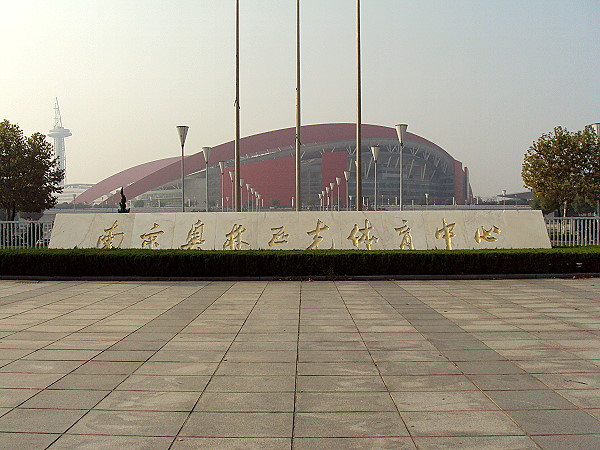 Nanjing Olympic Sports Center - Nanjing